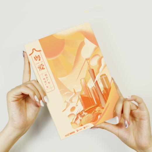 「2022南都粤爱文创」条漫台历&手帐本 商品图1