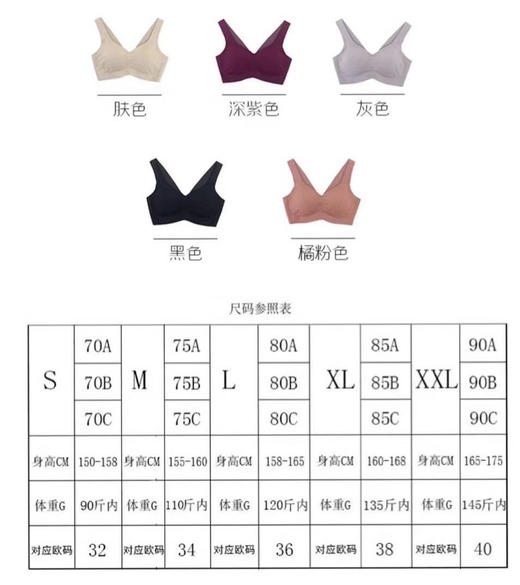 无限回购 2组垫 出口订单华款 专li猫耳杯设计无痕后开扣舒适内衣文胸 商品图9