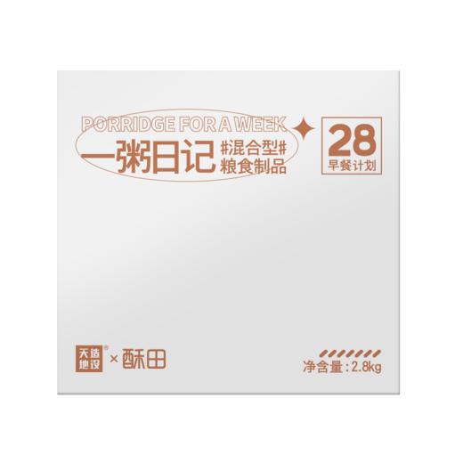 天造地设五谷杂粮八宝粥米养生组合小包装儿童早餐粗粮原材料28日粥礼盒 商品图5