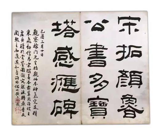 《宋拓颜鲁公多宝塔碑》，宋拓足本，东京国立博物馆首次授权首次原大彩色影印发行。锦缎蝴蝶装+四合(侧入)函套+简介副册 商品图4