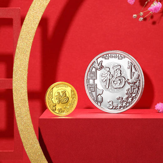 2022年福字贺岁金银币 带原装册 商品图1