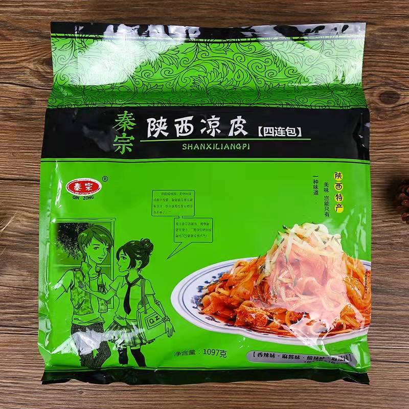 秦宗陕西凉皮四连包