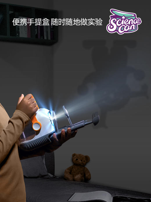 【科学罐头Steam】光影魔术盒stem光学玩具 商品图2