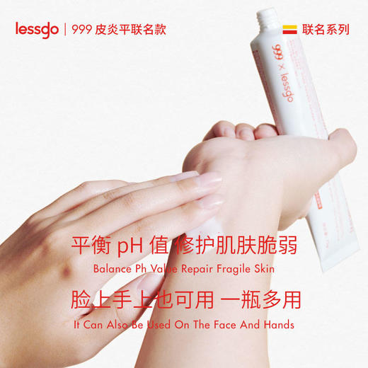 【敏感肌可用】lessgox999皮炎平修护身体乳保湿滋润多效修护强韧屏障一瓶抵抗四季肌肤问题 商品图3