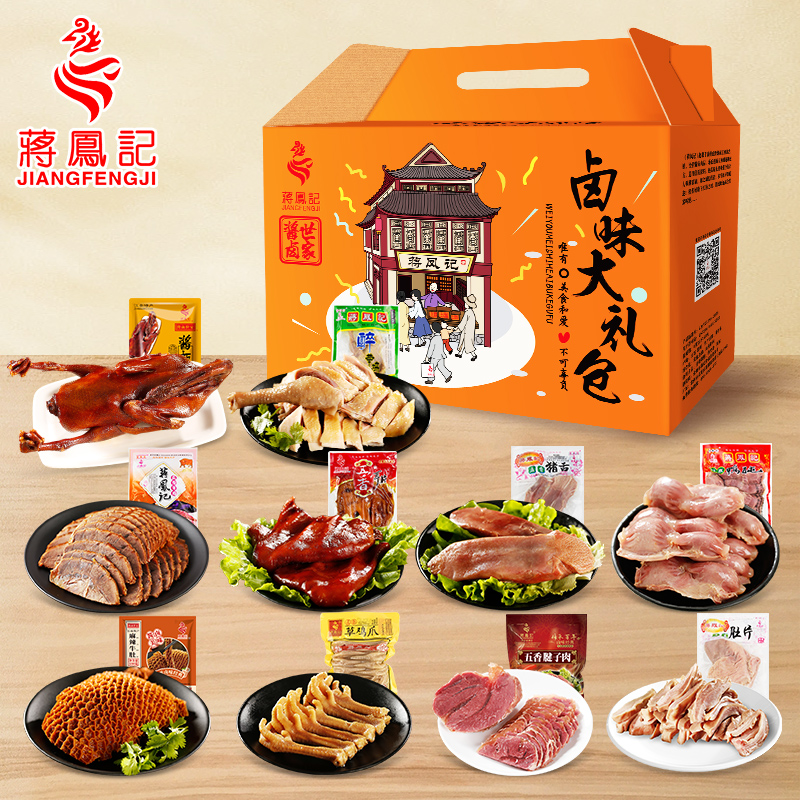 【常州馆】蒋凤记真空装财运礼盒10袋装