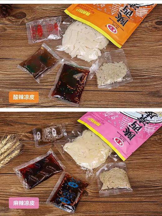 秦宗陕西凉皮四连包 商品图11