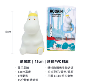 VIPO歌妮Moomin夜灯（13cm)