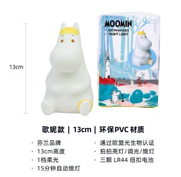 VIPO歌妮Moomin夜灯（13cm) 商品图0
