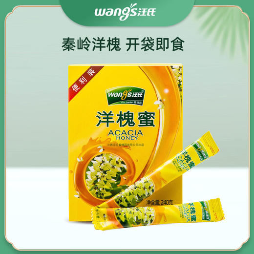 汪氏蜂蜜 洋槐蜜240g +油菜花粉160g+90汪氏蜜 商品图0