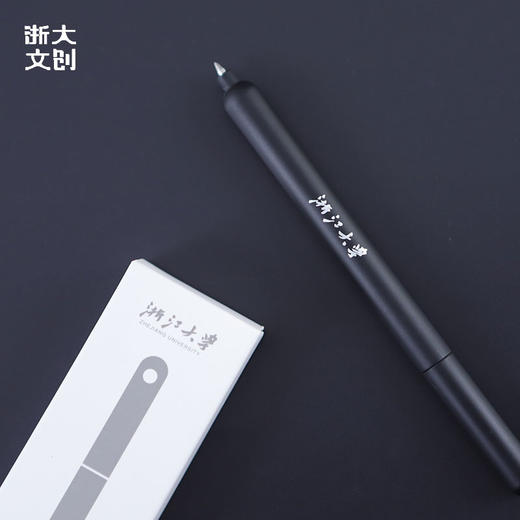 【浙大文创】浙江大学自洁转动笔4色可选 商品图1