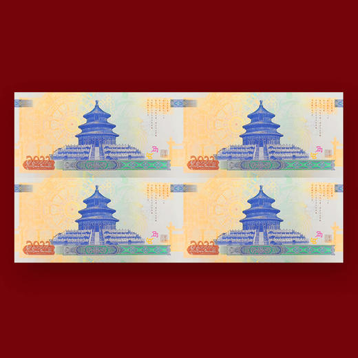 【西安印钞】2022虎年生肖纪念券 四连体 商品图2