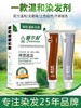 舒尔发 植物焗油染发220ml 商品缩略图1