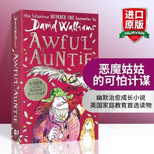 恶魔姑姑的可怕计谋 英文原版小说 Awful Auntie 大卫少年幽默小说系列 罗尔德达尔继承人 David Walliams 商品图0