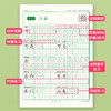 【抖音同款】1-3年级人教版语文同步正楷点阵描红练字帖 商品缩略图4