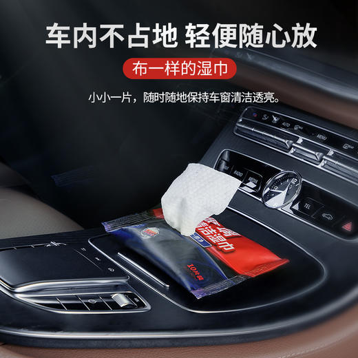 固特威汽车玻璃油膜去除湿巾  车窗清洗去虫胶挡风玻璃油膜清洁 商品图1