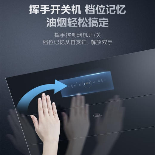 海尔（Haier）烟机CXW-219-EC906U1 商品图7