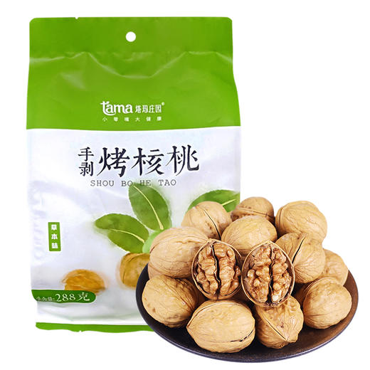 【塔玛庄园】手剥烤核桃草本味纸皮易剥香酥可口老少皆宜健康营养288g 商品图5