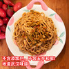 【5袋装】素食热干面 非油炸 无五辛不含添加剂 商品缩略图1