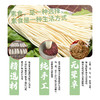【5袋装】素食热干面 非油炸 无五辛不含添加剂 商品缩略图2