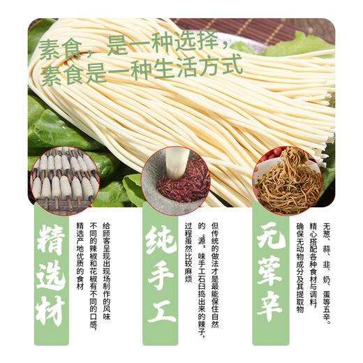 【5袋装】素食热干面 非油炸 无五辛不含添加剂 商品图2