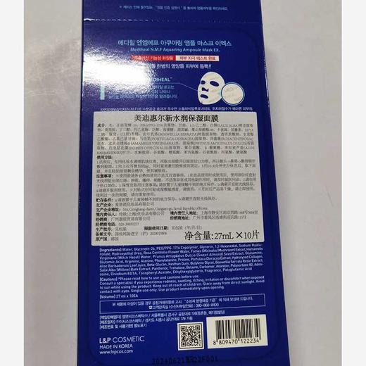 【一般贸易中文标】韩国可莱丝Mediheal美迪惠尔NMF水库面膜10片/盒 商品图1