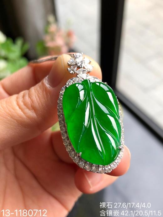 13-1180712，帝王绿叶子吊坠，具体价格微信咨询 商品图5