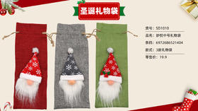 妙悦中号礼物袋SD1010