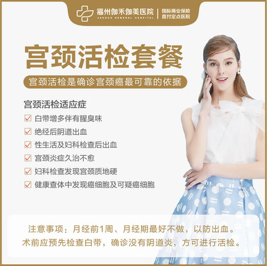 宫颈活检套式 商品图0