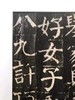《颜真卿书大字麻姑仙坛记》，宋拓足本，东京国立博物馆首次授权首次原大彩色影印发行。锦缎蝴蝶装+四合(侧入)函套+简介副册 商品缩略图12