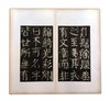 《颜真卿书大字麻姑仙坛记》，宋拓足本，东京国立博物馆首次授权首次原大彩色影印发行。锦缎蝴蝶装+四合(侧入)函套+简介副册 商品缩略图6