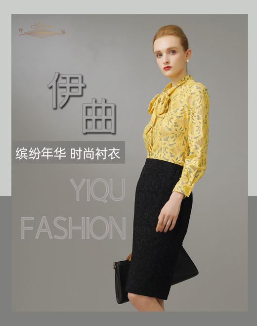 【特惠】YIQU|“缤纷年华”时尚衬衣（黄色镂花）P 商品图3