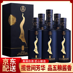 【推荐】五粮液股份有限公司 酿神 500ml*6瓶整箱装 53度 酱香型白酒