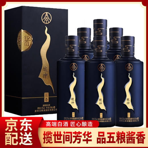 【推荐】五粮液股份有限公司 酿神 500ml*6瓶整箱装 53度 酱香型白酒 商品图0