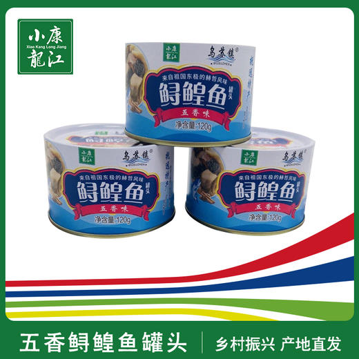 乌苏镇鲟鳇鱼罐头五香味120g*3罐装 商品图0