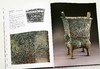 《礼乐中国：湖北省博物馆馆藏商周青青铜器》 商品缩略图8
