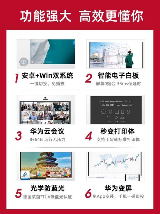 华为ideahubboard协作平板   家庭电视/电脑/投影仪/网课学习/办公会议一体机 商品图2