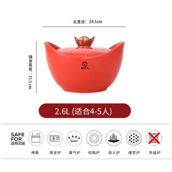 厨夫人金元宝CFR-B2600 商品图1