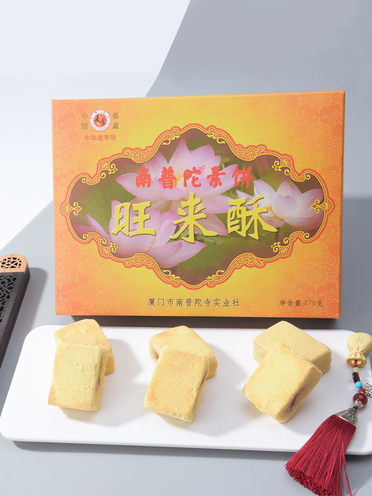 厂家直销 闽台特产 馈赠佳品 厦门南普陀素饼 馅饼 零食旺来酥