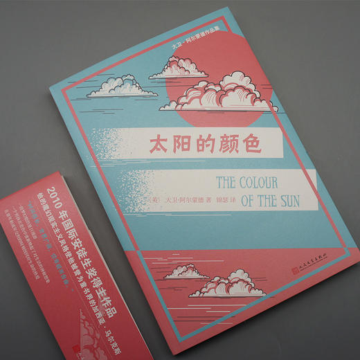 太阳的颜色 3000934 商品图2