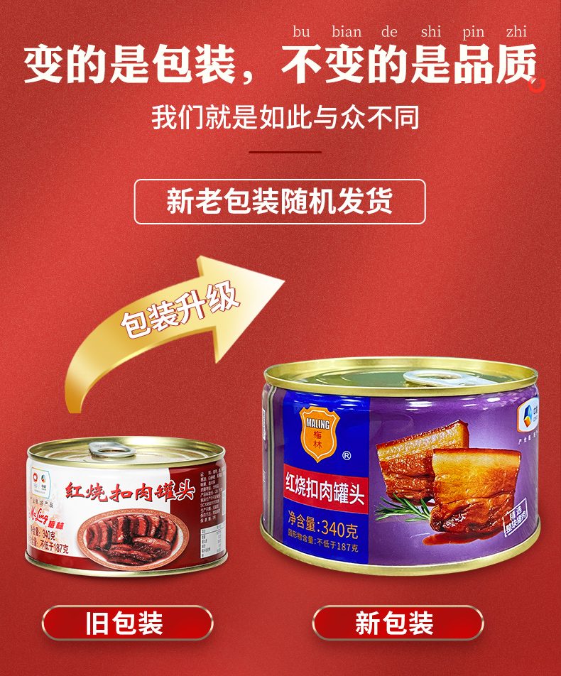 中粮梅林牌红烧扣肉罐头340g