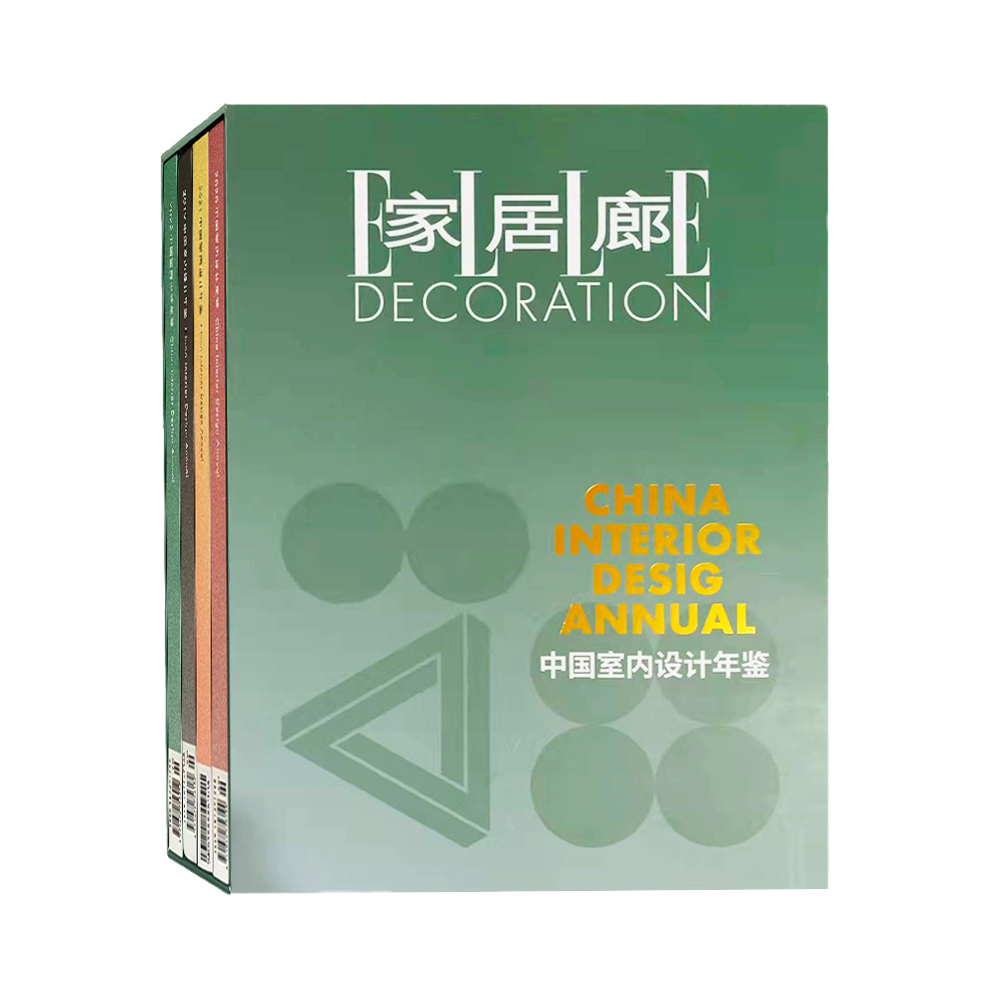 ELLE DECO 家居廊 2019—2022中国室内设计年鉴 四本套装