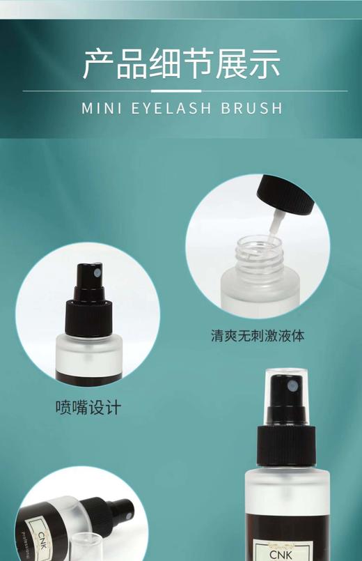 嫁接睫毛大容量深层清洗美睫温和除油脂专用无刺激清洁剂 商品图4