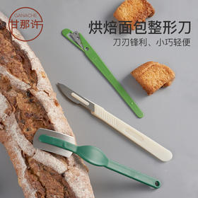 软欧式面包法式法棍面团家用整形刀割纹刀割包刀 烘焙工具