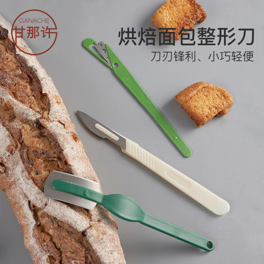 软欧式面包法式法棍面团家用整形刀割纹刀割包刀 烘焙工具 商品图0