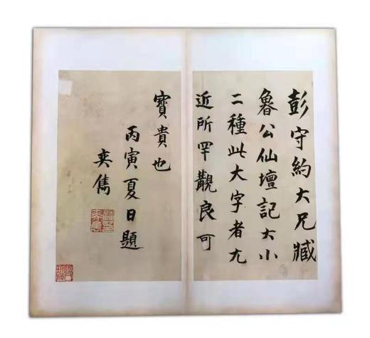 《颜真卿书大字麻姑仙坛记》，宋拓足本，东京国立博物馆首次授权首次原大彩色影印发行。锦缎蝴蝶装+四合(侧入)函套+简介副册 商品图13