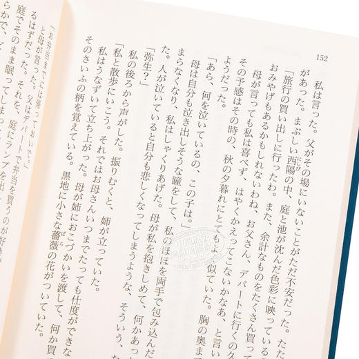 【中商原版】哀愁的预感 哀しい予感 日文原版 吉本芭娜娜 吉本ばなな 幻冬舍 商品图3