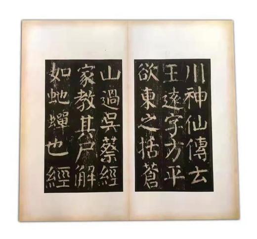 《颜真卿书大字麻姑仙坛记》，宋拓足本，东京国立博物馆首次授权首次原大彩色影印发行。锦缎蝴蝶装+四合(侧入)函套+简介副册 商品图8