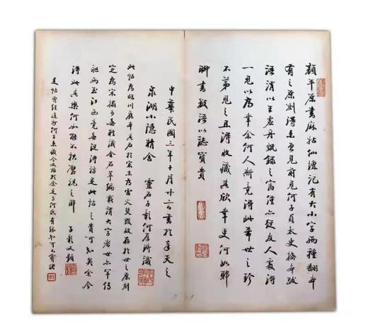《颜真卿书大字麻姑仙坛记》，宋拓足本，东京国立博物馆首次授权首次原大彩色影印发行。锦缎蝴蝶装+四合(侧入)函套+简介副册 商品图14