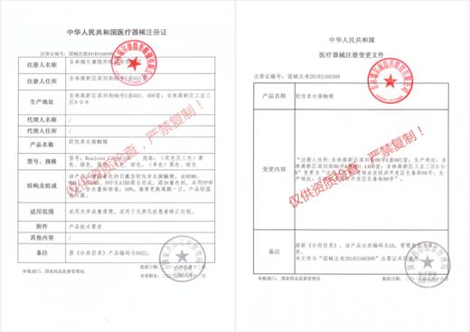 Chonos日抛美瞳 小黑柴 14.2mm 商品图1