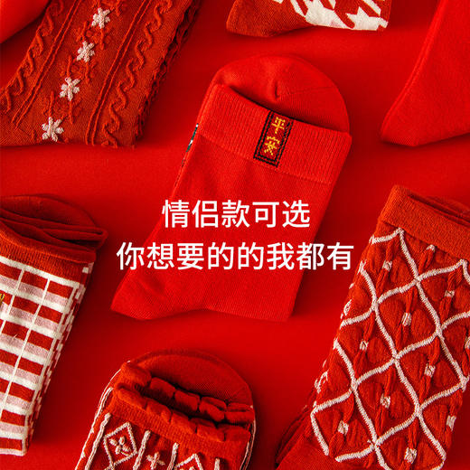 新年好运气情侣袜 中国红 红袜子礼盒 本命年袜 男女袜 商品图1